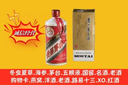 拱墅区回收80年代茅台酒