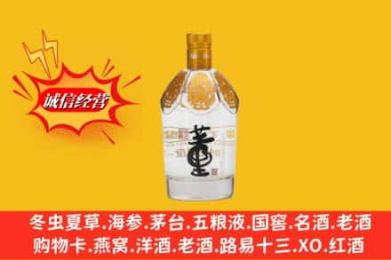 拱墅区回收老董酒